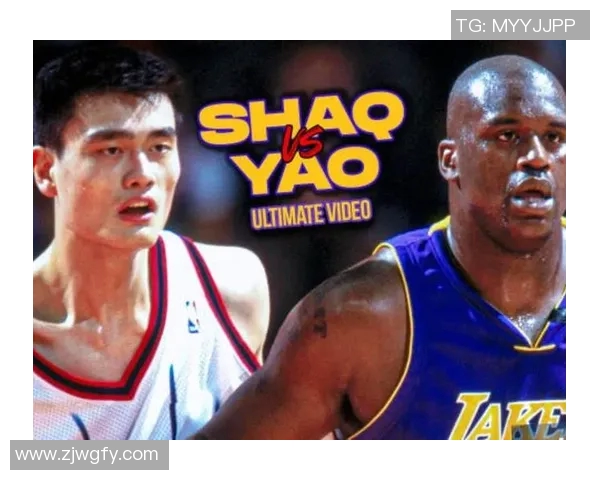 姚明与奈史密斯的传奇交汇：篮球历史上的伟大时刻与影响