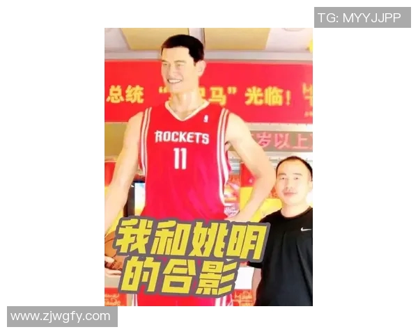 姚明与诸暨的篮球情缘：从家乡走向世界的传奇之路